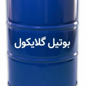 بوتیل گلیکول